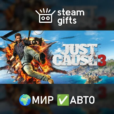 🎁DLC Just Cause 3 Explosive Weapon Pack🌍ROW✅AUTO