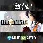 🎁FINAL FANTASY IX🌍ROW✅AUTO