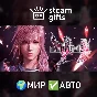 FINAL FANTASY XIII-2 МИР АВТО