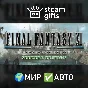 🎁FF XI Ultimate Collection Seekers🌍МИР✅АВТО