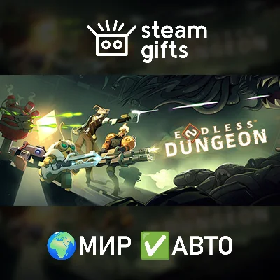 🎁ENDLESS Dungeon🌍ROW✅AUTO