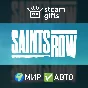 🎁Saints Row🌍ROW✅AUTO