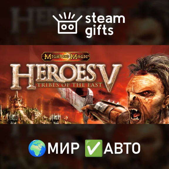 Might & Magic V Tribes of the East GLOBAL AUTO