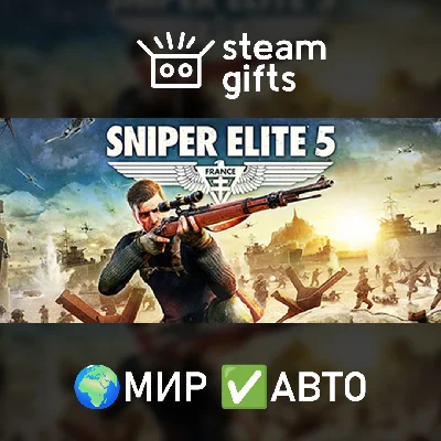 🎁Sniper Elite 5 Complete Edition🌍ROW✅AUTO