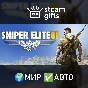 🎁Sniper Elite 3🌍ROW✅AUTO