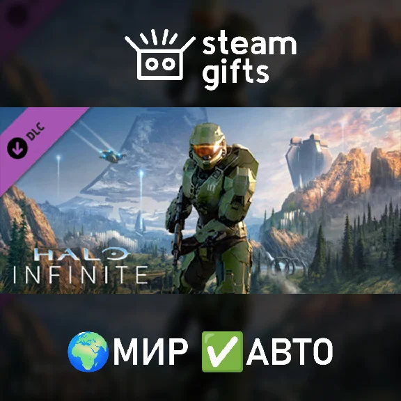 🎁Halo Infinite (Campaign)🌍МИР✅АВТО