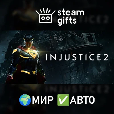 Injustice 2 GLOBAL AUTO