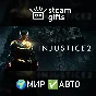 Injustice 2 GLOBAL AUTO