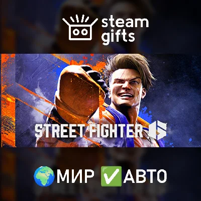 🎁Street Fighter 6 Ultimate Edition🌍ROW✅AUTO