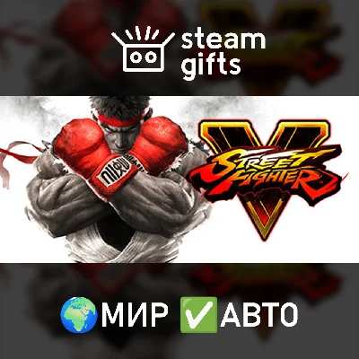 🎁DLC Street Fighter V - Season 5 Premium🌍ROW✅AUTO