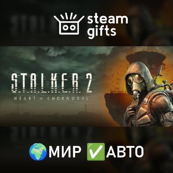 🎁S.T.A.L.K.E.R. 2 Ultimate🌍ROW✅AUTO