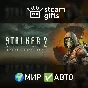 🎁S.T.A.L.K.E.R. 2 Ultimate🌍ROW✅AUTO