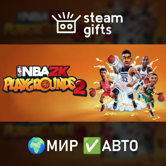 🎁2K Ball N’ Brawl Bundle🌍МИР✅АВТО