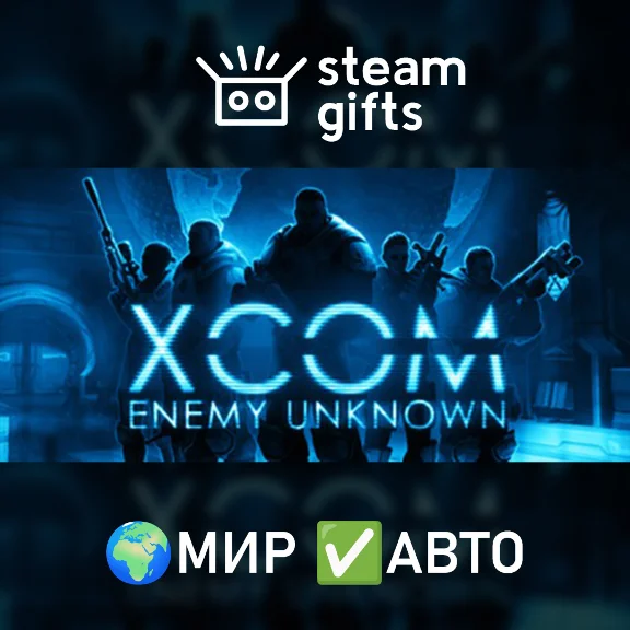 XCOM Enemy Unknown+Bureau XCOM Declassified GLOBAL AUTO