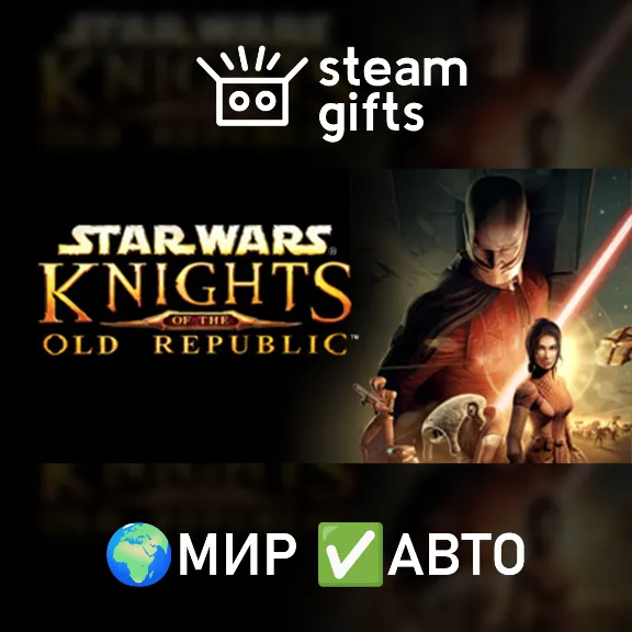 STAR WARS Knights of the Old Republic МИР АВТО