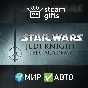 🎁Star Wars Jedi Knight: Jedi Academy🌍ROW✅AUTO