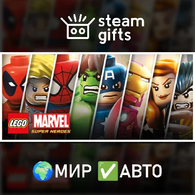 🎁LEGO Marvel Super Heroes🌍ROW✅AUTO