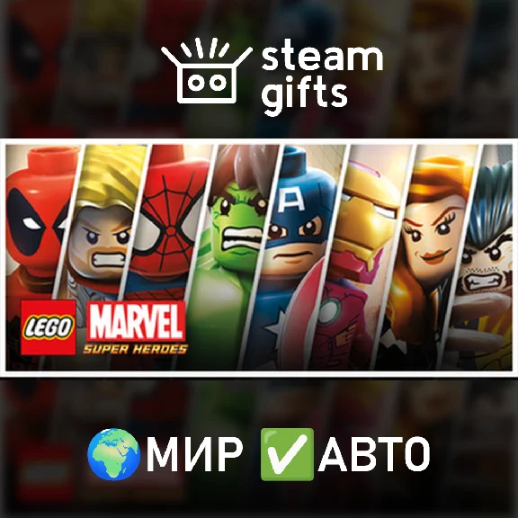 🎁LEGO Marvel Super Heroes🌍ROW✅AUTO