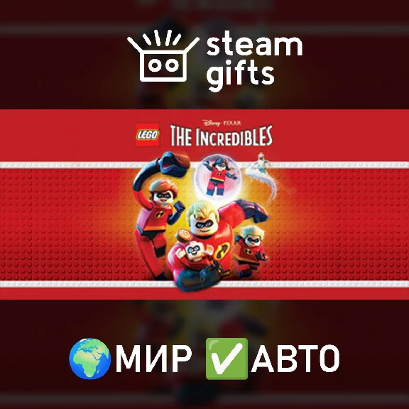 🎁LEGO The Incredibles🌍ROW✅AUTO