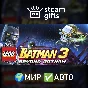 🎁LEGO Batman 3: Beyond Gotham🌍МИР✅АВТО