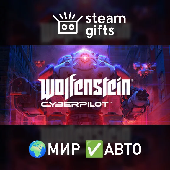 🎁Wolfenstein: Cyberpilot🌍ROW✅AUTO