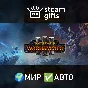 🎁Total War: WARHAMMER III🌍МИР✅АВТО