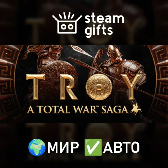 🎁A Total War Saga: TROY🌍ROW✅AUTO