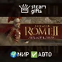 🎁Total War: ROME II - Emperor Edition🌍ROW✅AUTO