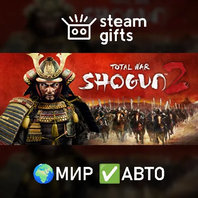 🎁Total War: Shogun 2🌍ROW✅AUTO