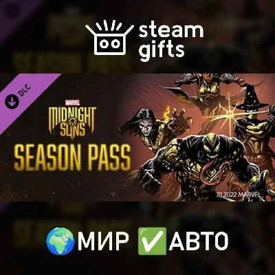 🎁DLC Midnight Suns Season Pass🌍МИР✅АВТО