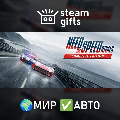 🎁Need for Speed Rivals: Complete Edition🌍ROW✅AUTO