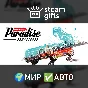 🎁Burnout Paradise Remastered🌍ROW✅AUTO