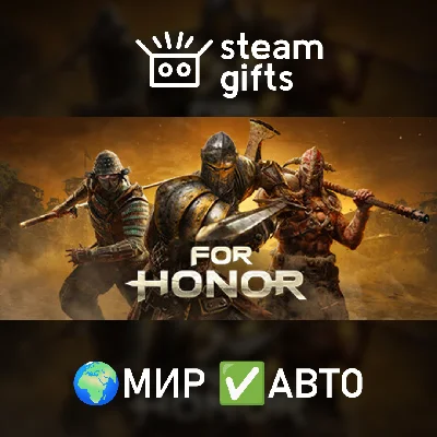 🎁For Honor - Year 8 Ultimate Edition🌍ROW✅AUTO