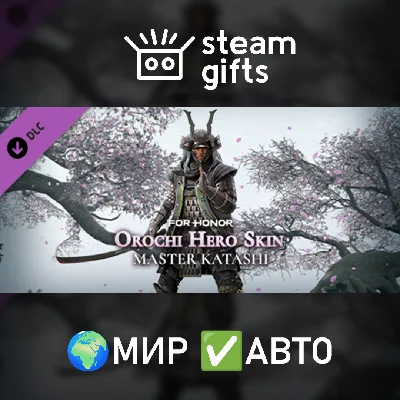 🎁DLC For Honor - Y8S2 Orochi Hero Skin🌍МИР✅АВТО