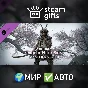 🎁DLC For Honor - Y8S2 Orochi Hero Skin🌍МИР✅АВТО