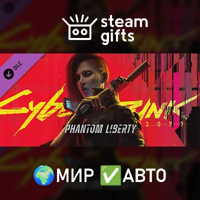 🎁DLC Cyberpunk 2077: Phantom Liberty🌍ROW✅AUTO