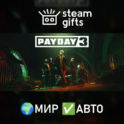 🎁PAYDAY 3🌍ROW✅AUTO