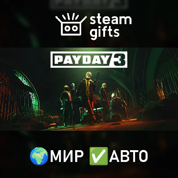 🎁PAYDAY 3🌍ROW✅AUTO