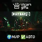 🎁PAYDAY 3🌍ROW✅AUTO