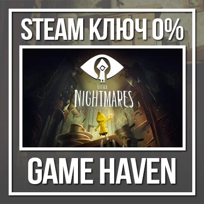 Little Nightmares 🔑 Steam 0% РФ+СНГ