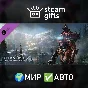 DLC Monarch´s Reign МИР АВТО