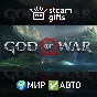 🎁God of war🌍МИР✅АВТО