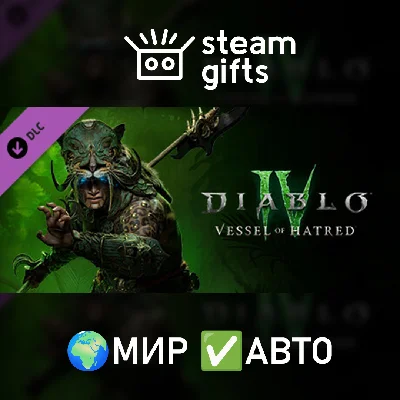 🎁DLC Diablo IV: Vessel of Hatred - Standard🌍ROW✅AUTO