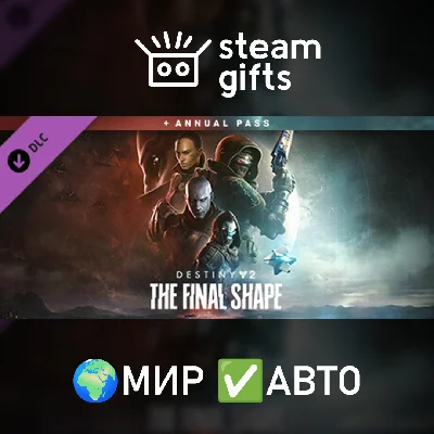 🎁The Final Shape Annual Pass Upgrade🌍ROW✅AUTO
