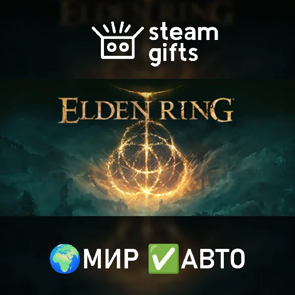 🎁ELDEN RING Shadow of the Erdtree Deluxe🌍ROW✅AUTO