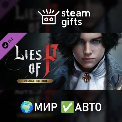 🎁DLC Lies of P : Deluxe Upgrade🌍ROW✅AUTO