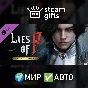 🎁DLC Lies of P : Deluxe Upgrade🌍ROW✅AUTO