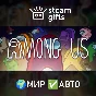 Among Us GLOBAL AUTO