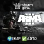 🎁Arma 3 Apex Edition🌍ROW✅AUTO