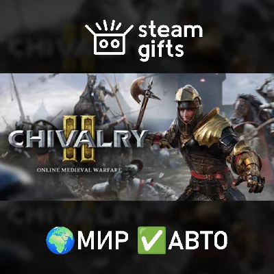 🎁Chivalry 2 King´s Edition🌍МИР✅АВТО